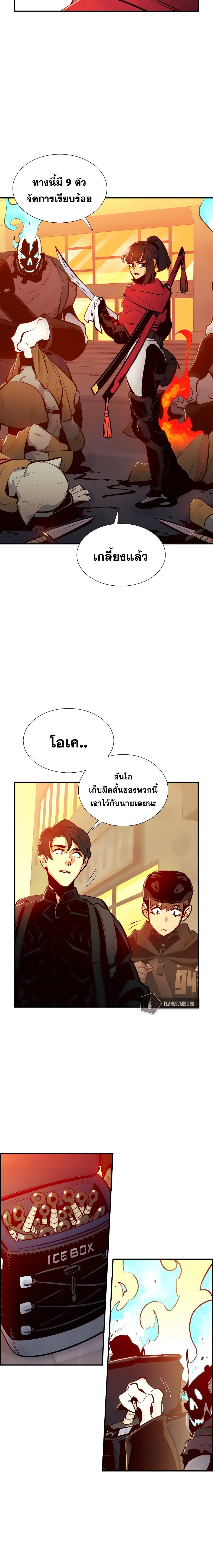 The Lone Necromancer ตอนที่ 14 แปลไทย รูปที่ 8