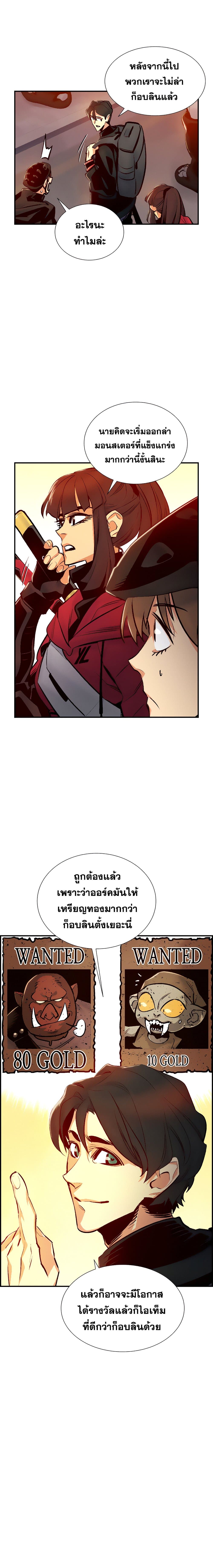 The Lone Necromancer ตอนที่ 14 แปลไทย รูปที่ 9