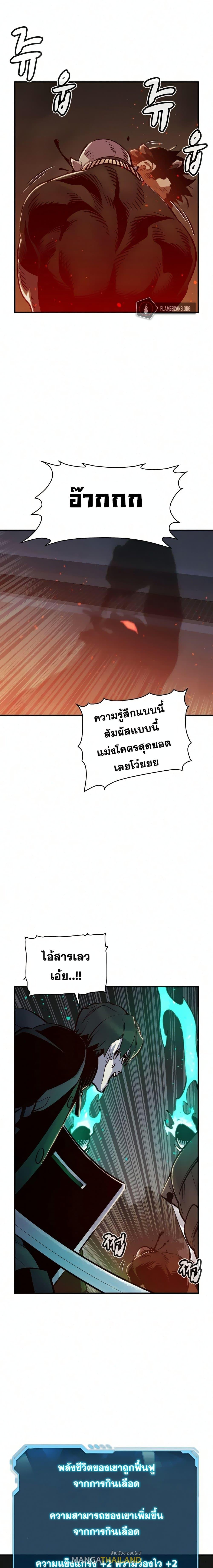 The Lone Necromancer ตอนที่ 16 แปลไทย รูปที่ 20