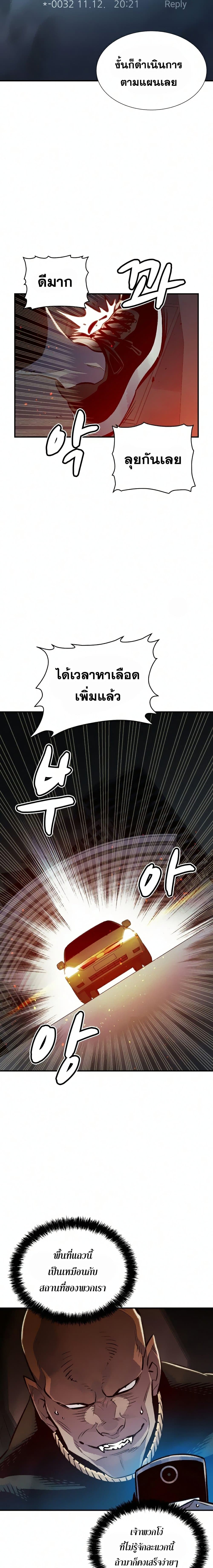 The Lone Necromancer ตอนที่ 16 แปลไทย รูปที่ 6