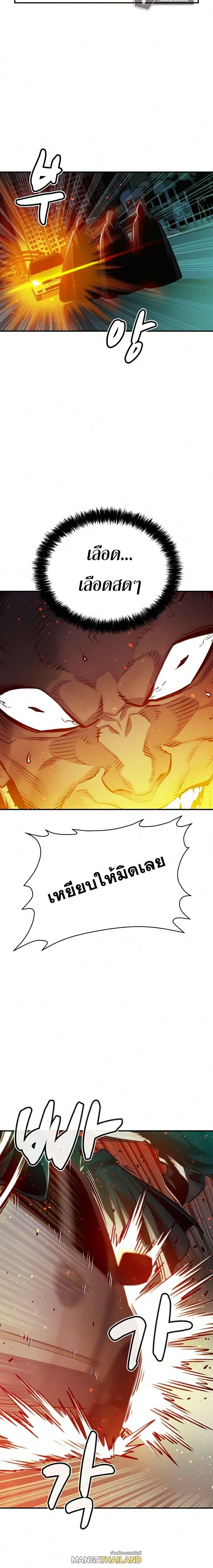 The Lone Necromancer ตอนที่ 16 แปลไทย รูปที่ 8