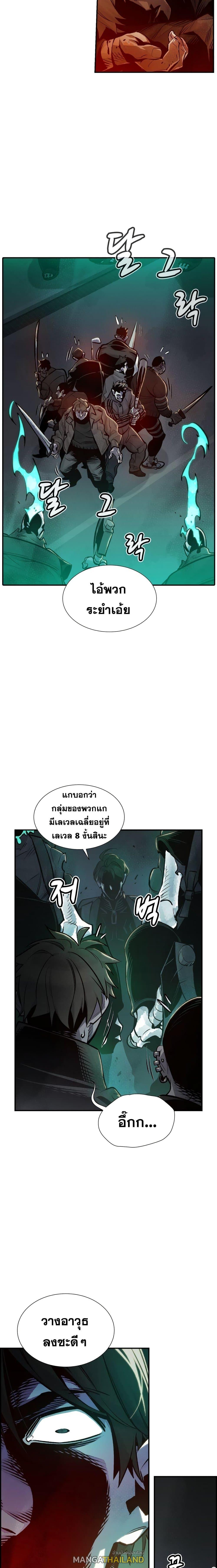 The Lone Necromancer ตอนที่ 17 แปลไทย รูปที่ 15