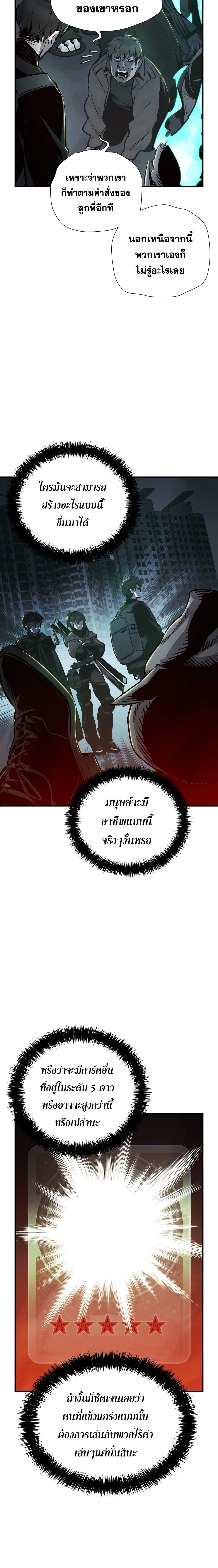 The Lone Necromancer ตอนที่ 17 แปลไทย รูปที่ 17