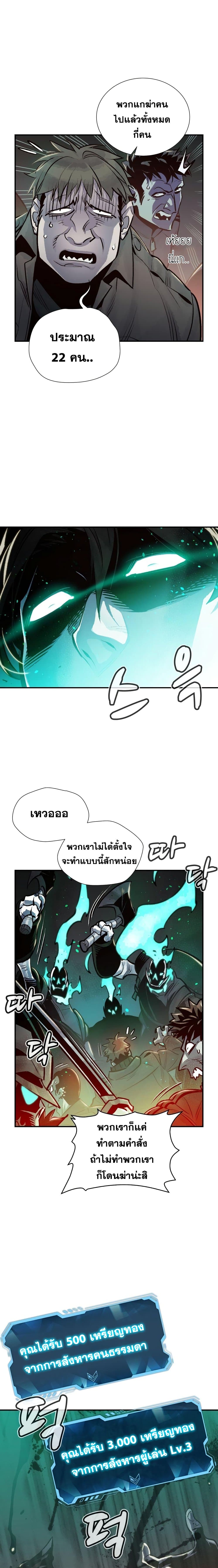 The Lone Necromancer ตอนที่ 17 แปลไทย รูปที่ 18