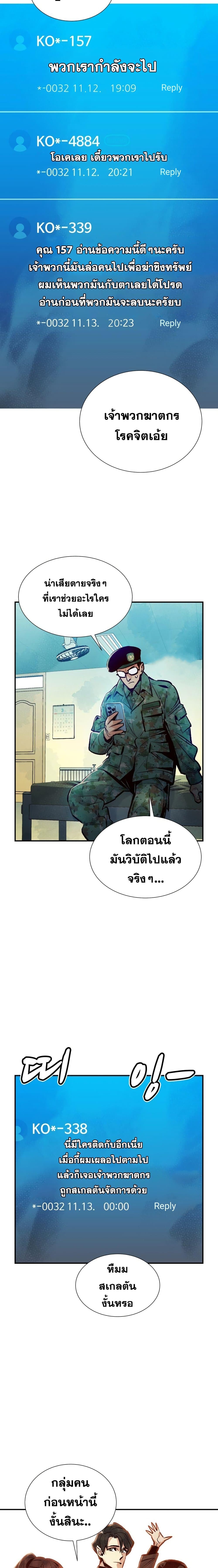 The Lone Necromancer ตอนที่ 17 แปลไทย รูปที่ 21