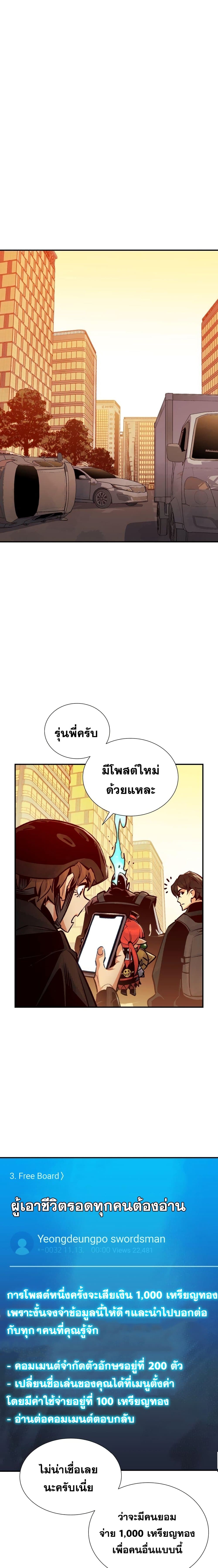 The Lone Necromancer ตอนที่ 17 แปลไทย รูปที่ 24