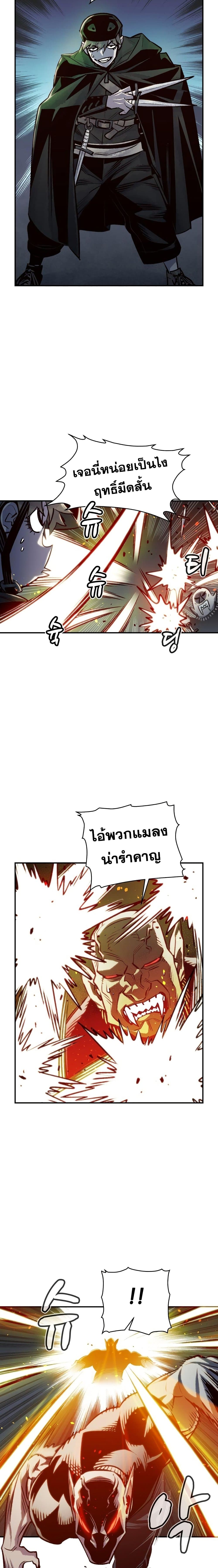 The Lone Necromancer ตอนที่ 17 แปลไทย รูปที่ 5