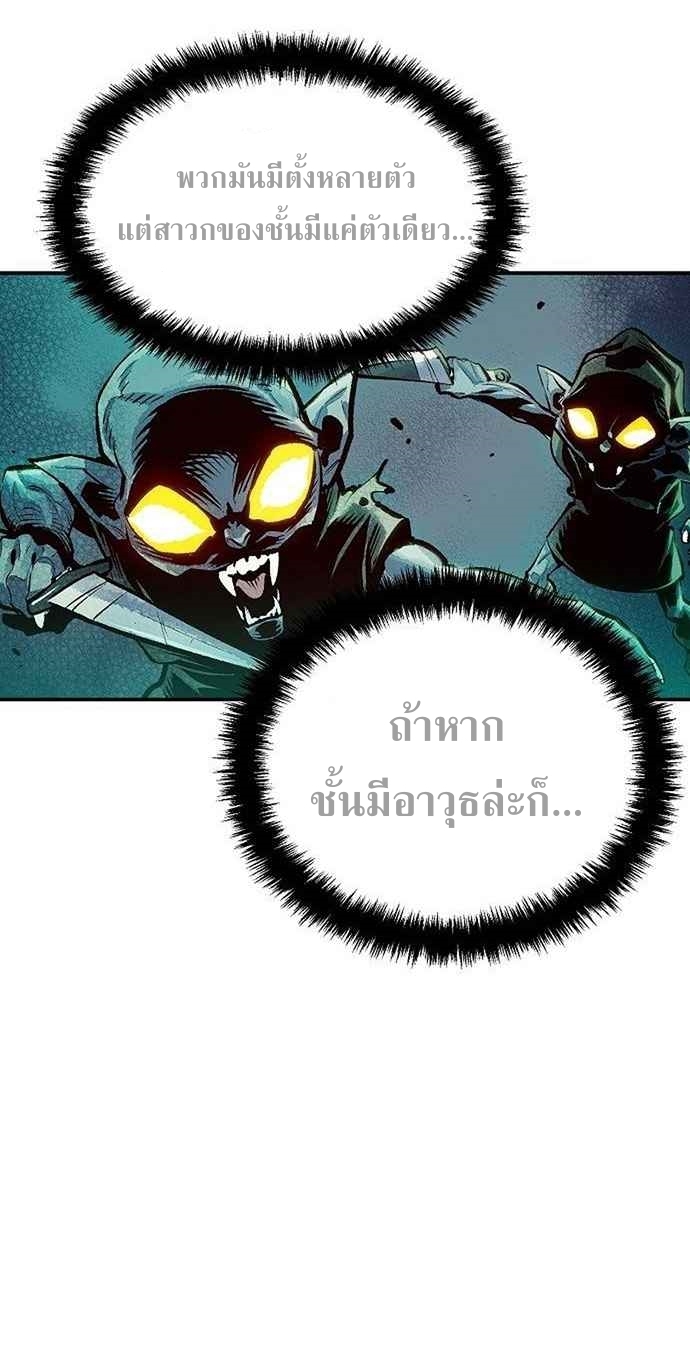 The Lone Necromancer ตอนที่ 2 แปลไทย รูปที่ 13