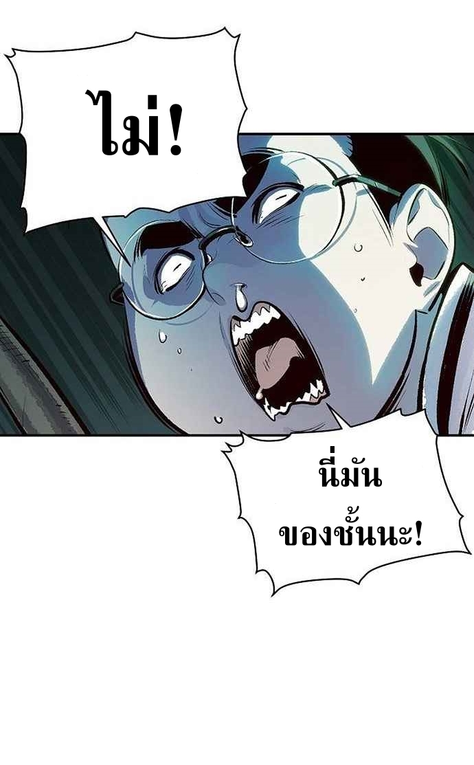 The Lone Necromancer ตอนที่ 2 แปลไทย รูปที่ 15