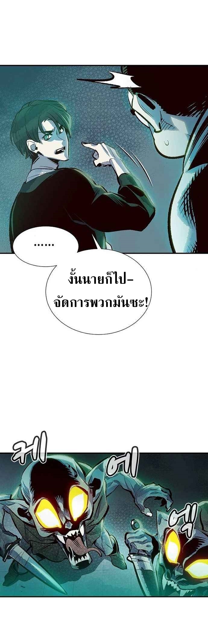 The Lone Necromancer ตอนที่ 2 แปลไทย รูปที่ 16