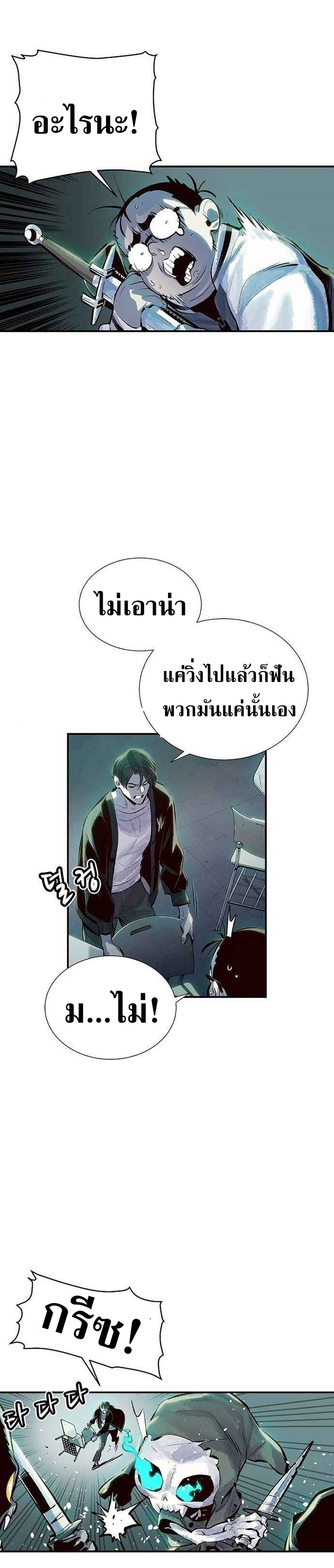 The Lone Necromancer ตอนที่ 2 แปลไทย รูปที่ 17