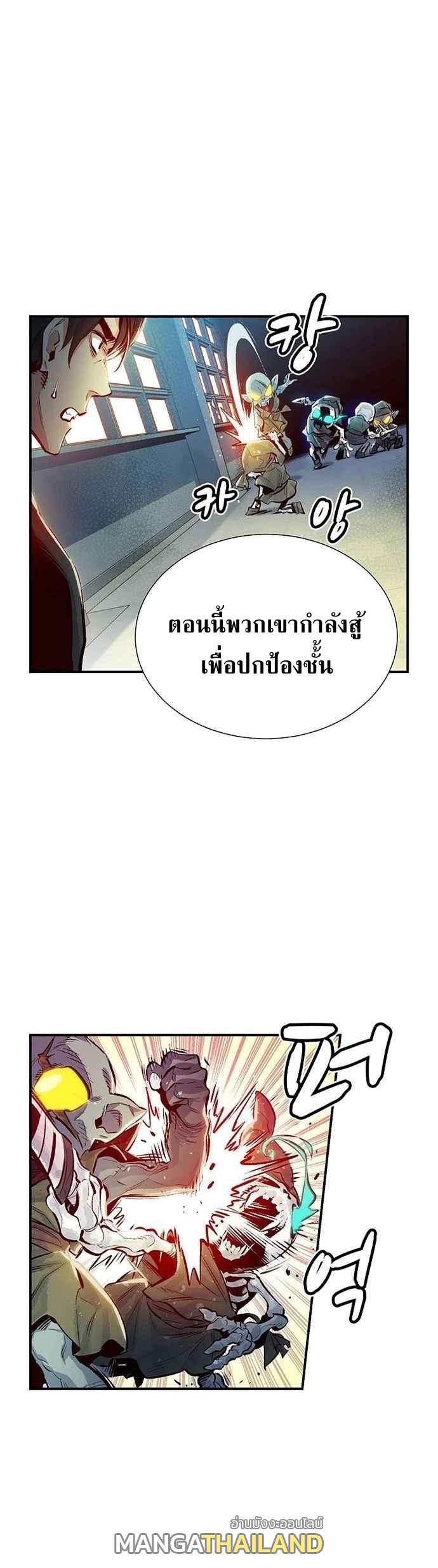 The Lone Necromancer ตอนที่ 2 แปลไทย รูปที่ 42