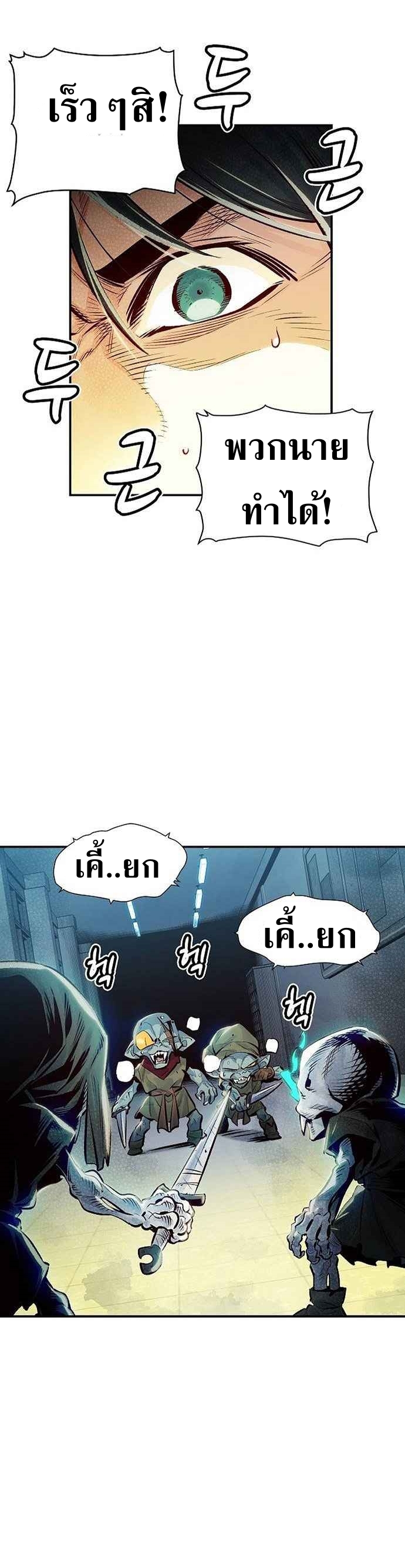 The Lone Necromancer ตอนที่ 2 แปลไทย รูปที่ 46