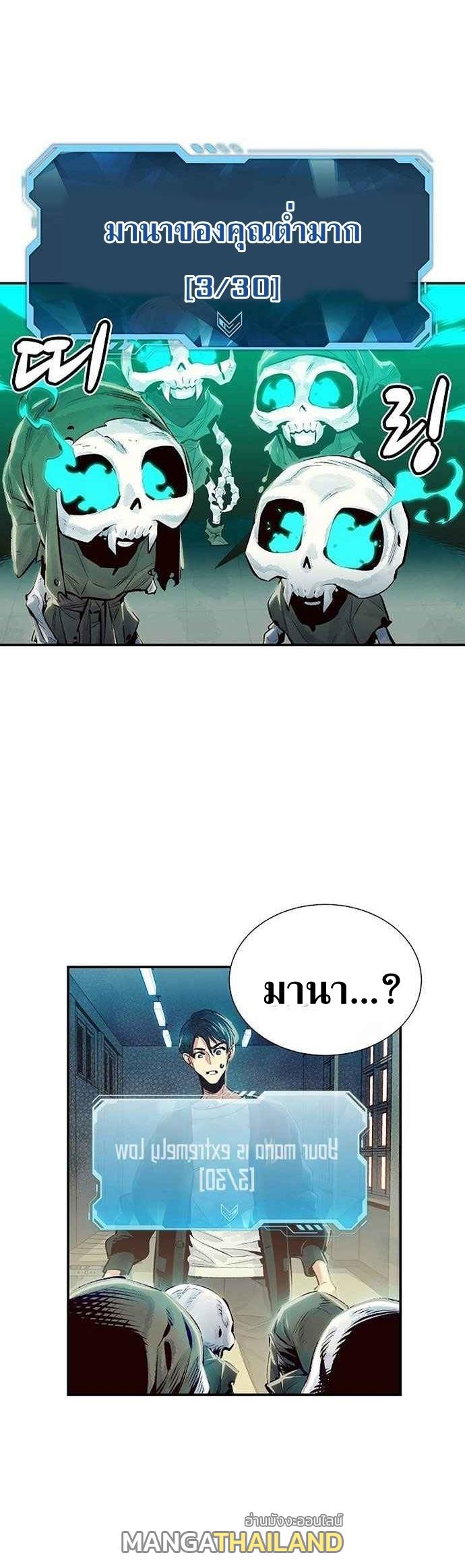 The Lone Necromancer ตอนที่ 2 แปลไทย รูปที่ 54