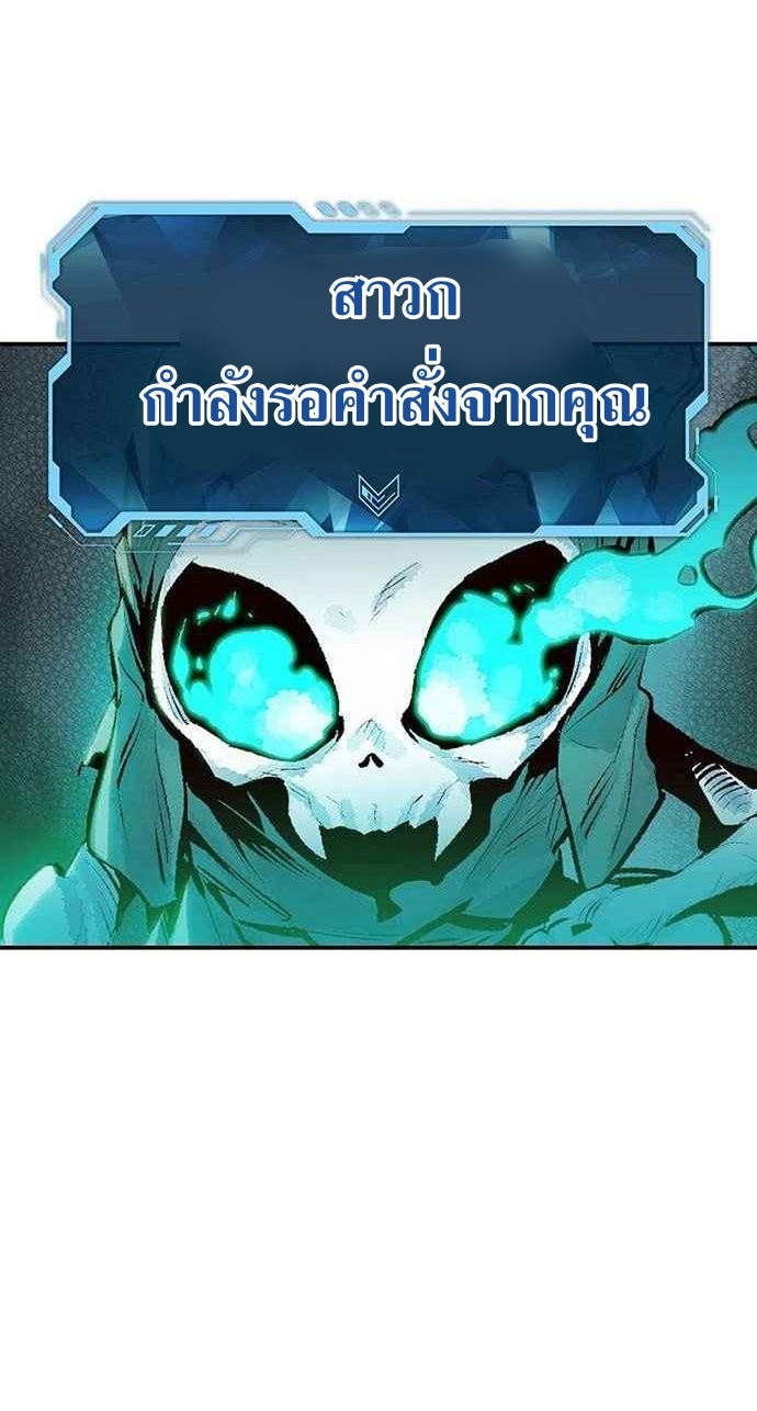 The Lone Necromancer ตอนที่ 2 แปลไทย รูปที่ 6