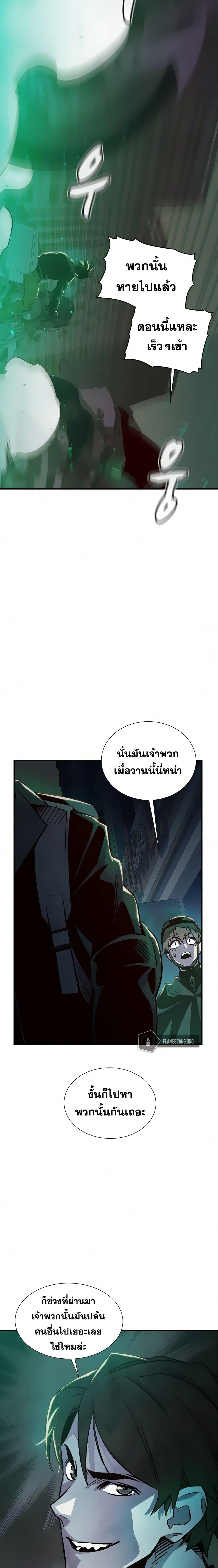 The Lone Necromancer ตอนที่ 20 แปลไทย รูปที่ 10