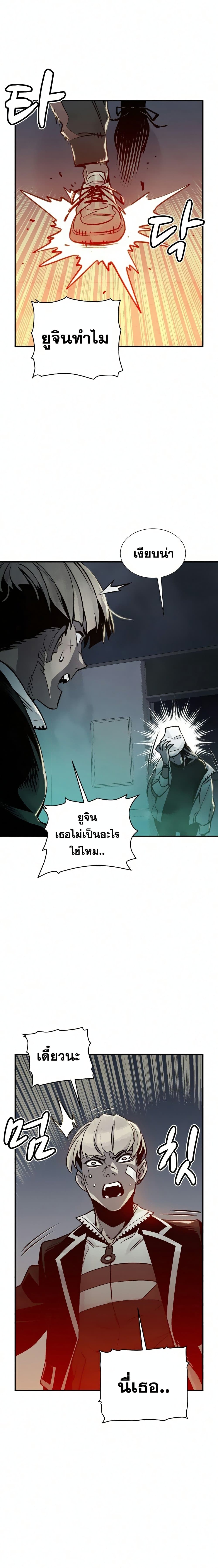 The Lone Necromancer ตอนที่ 20 แปลไทย รูปที่ 15