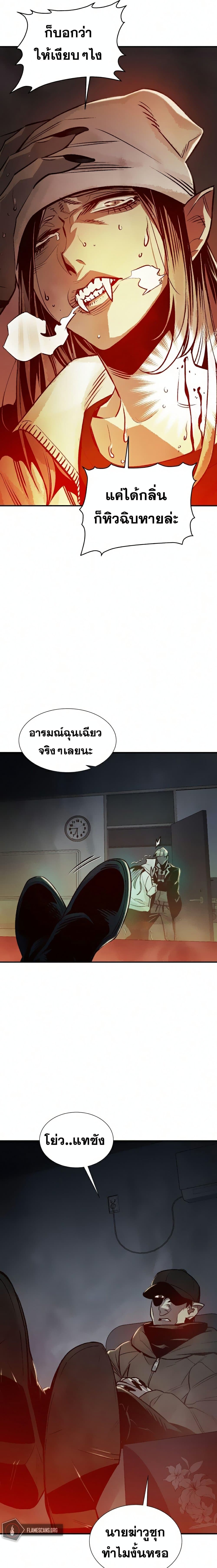 The Lone Necromancer ตอนที่ 20 แปลไทย รูปที่ 16