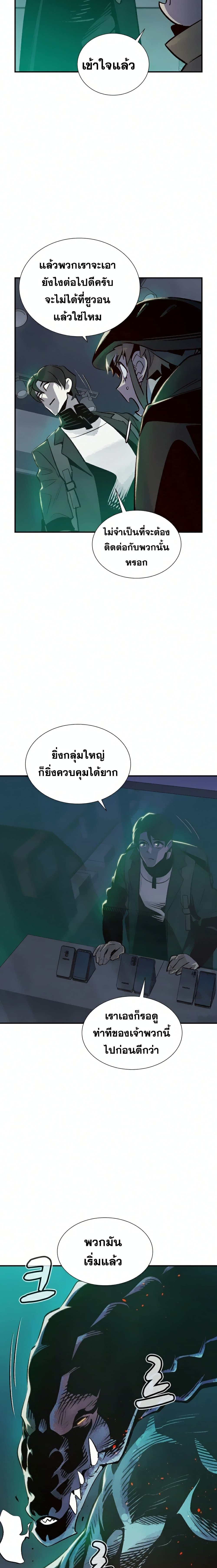 The Lone Necromancer ตอนที่ 20 แปลไทย รูปที่ 7