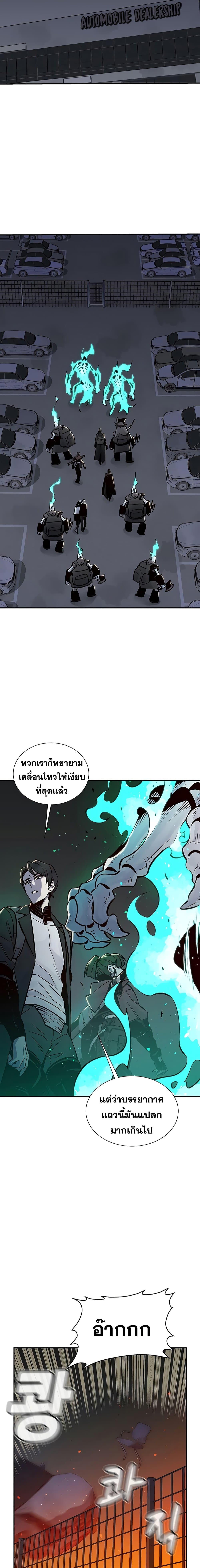 The Lone Necromancer ตอนที่ 22 แปลไทย รูปที่ 11