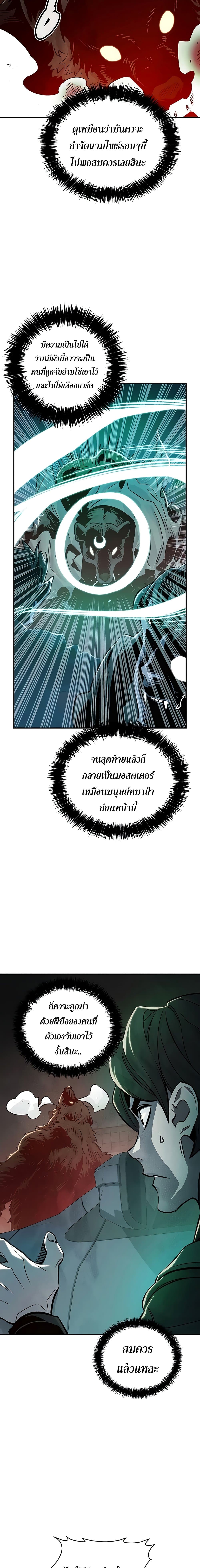 The Lone Necromancer ตอนที่ 22 แปลไทย รูปที่ 15