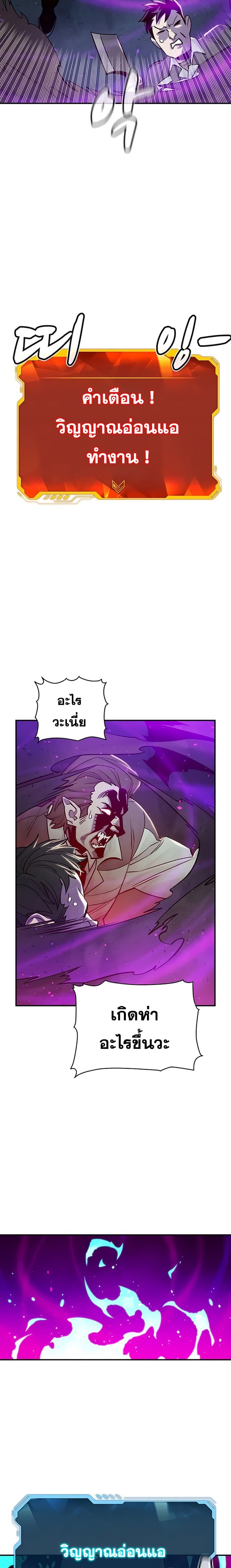 The Lone Necromancer ตอนที่ 24 แปลไทย รูปที่ 17