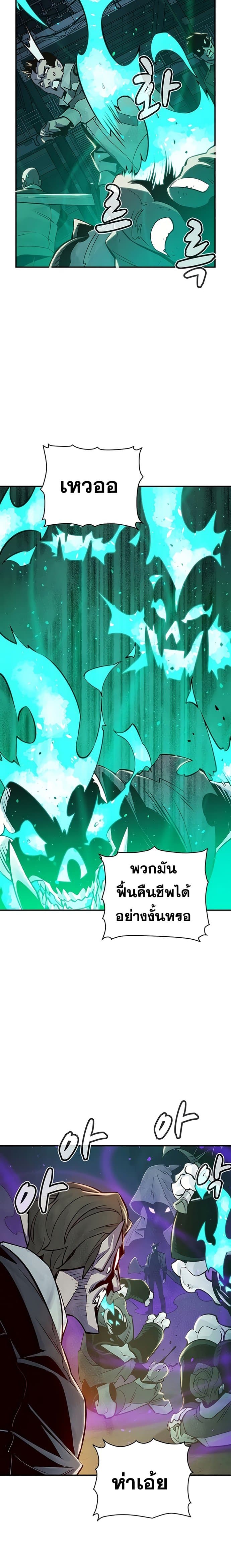 The Lone Necromancer ตอนที่ 24 แปลไทย รูปที่ 20