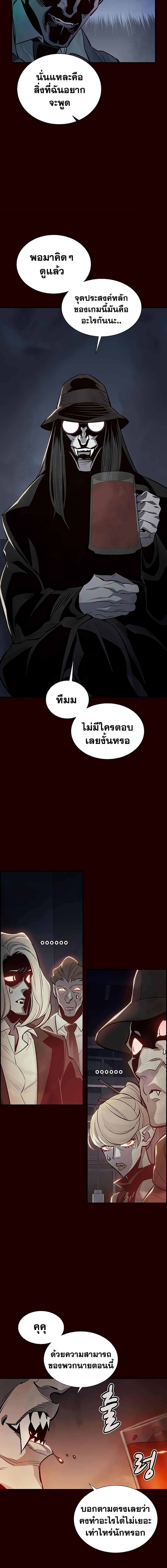 The Lone Necromancer ตอนที่ 25 แปลไทย รูปที่ 16