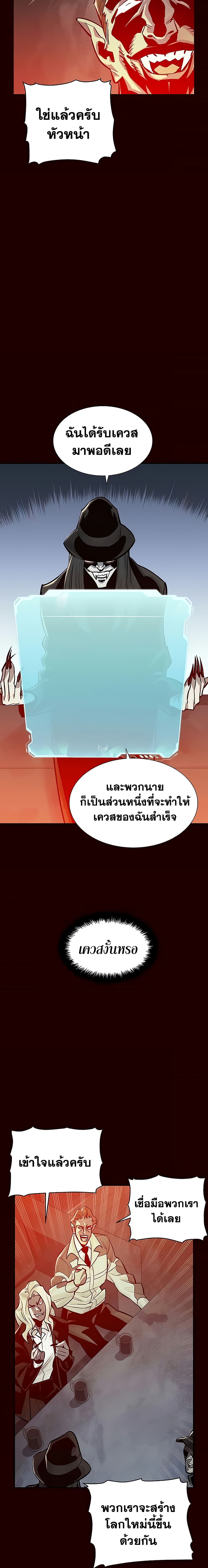 The Lone Necromancer ตอนที่ 25 แปลไทย รูปที่ 19