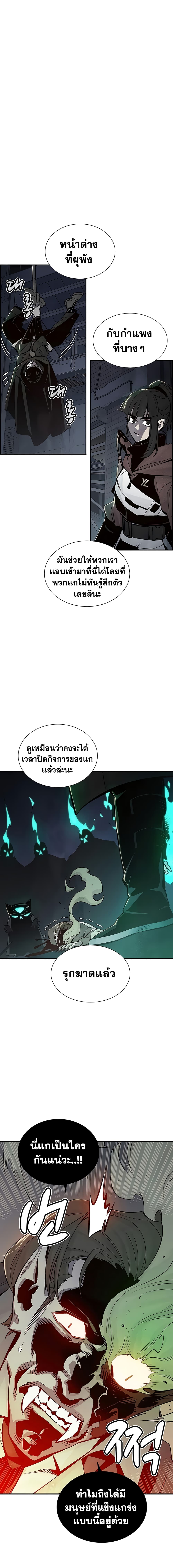 The Lone Necromancer ตอนที่ 25 แปลไทย รูปที่ 2