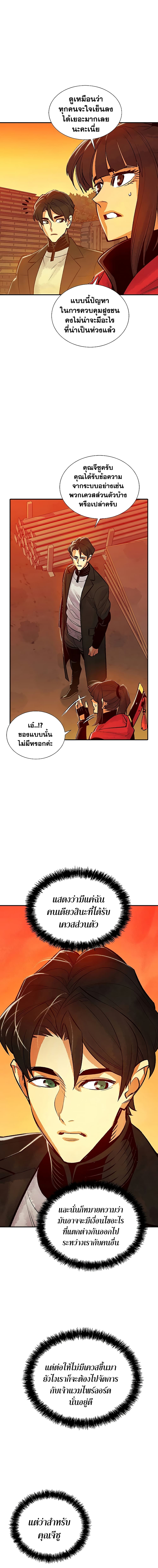 The Lone Necromancer ตอนที่ 26 แปลไทย รูปที่ 15