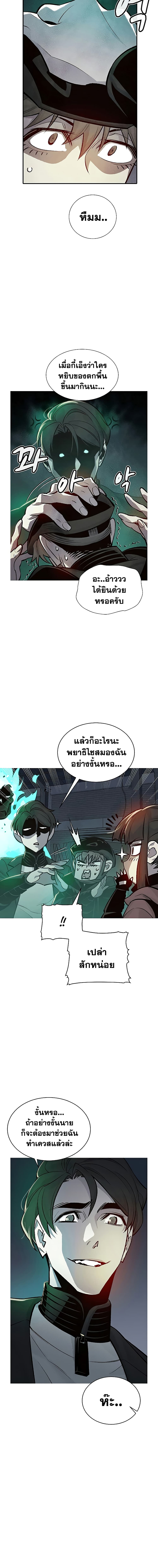 The Lone Necromancer ตอนที่ 26 แปลไทย รูปที่ 3