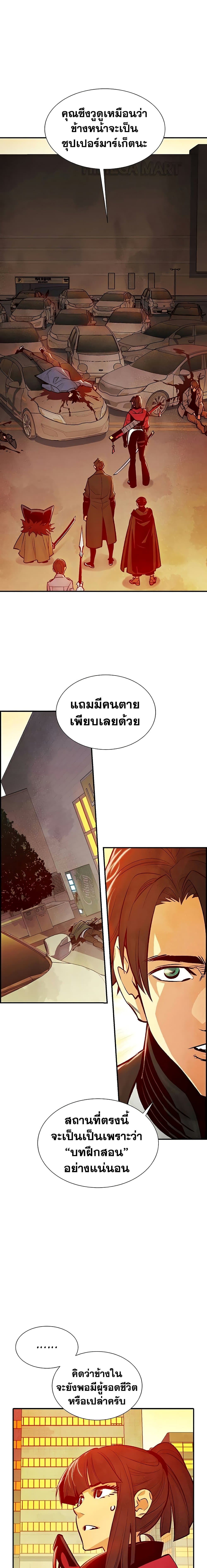 The Lone Necromancer ตอนที่ 27 แปลไทย รูปที่ 13