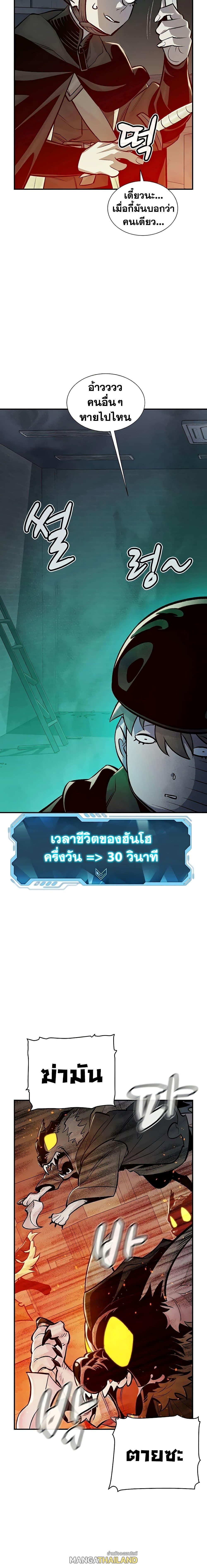 The Lone Necromancer ตอนที่ 27 แปลไทย รูปที่ 20