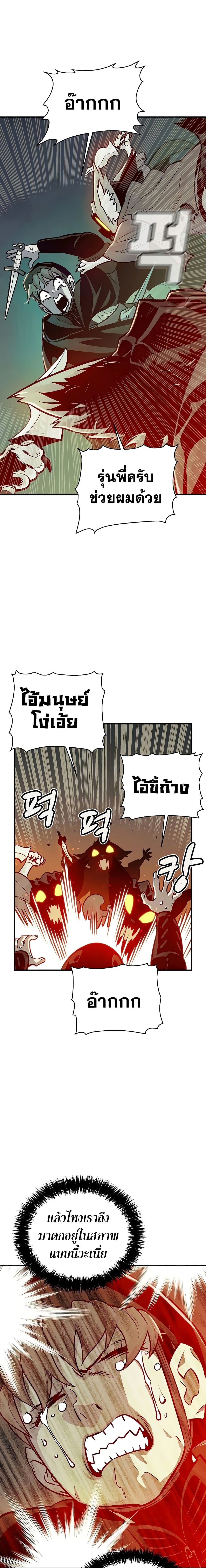 The Lone Necromancer ตอนที่ 27 แปลไทย รูปที่ 21