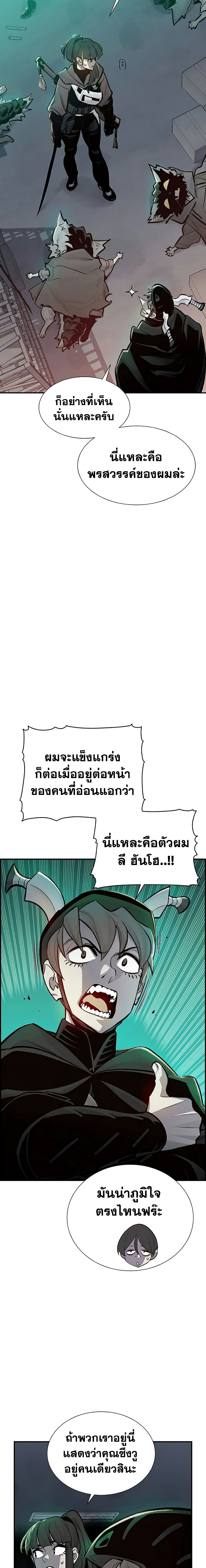 The Lone Necromancer ตอนที่ 27 แปลไทย รูปที่ 25