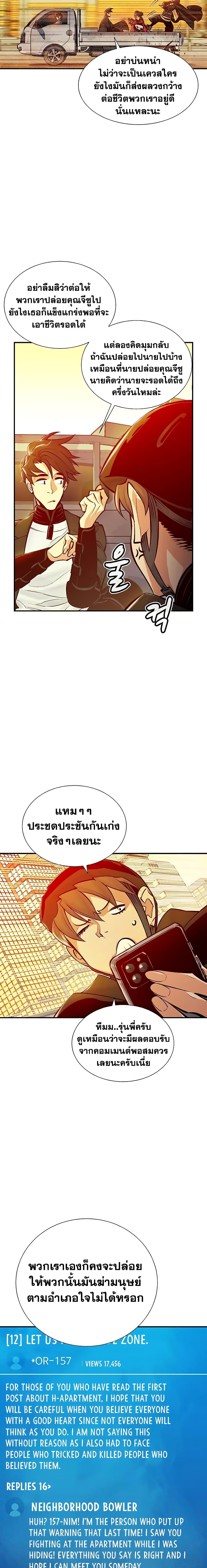 The Lone Necromancer ตอนที่ 27 แปลไทย รูปที่ 3