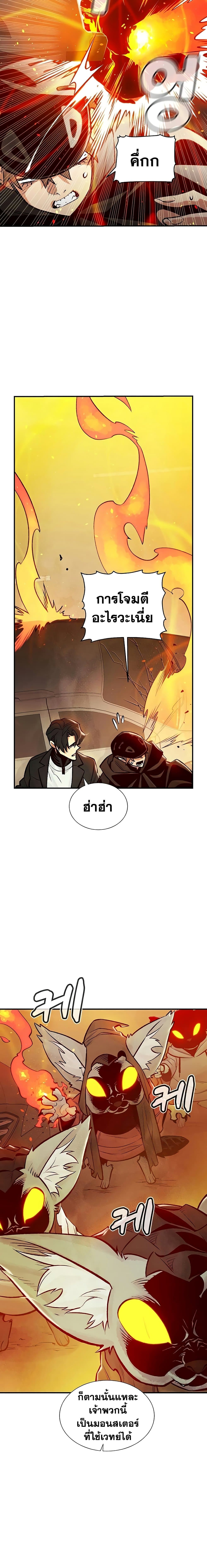 The Lone Necromancer ตอนที่ 27 แปลไทย รูปที่ 9