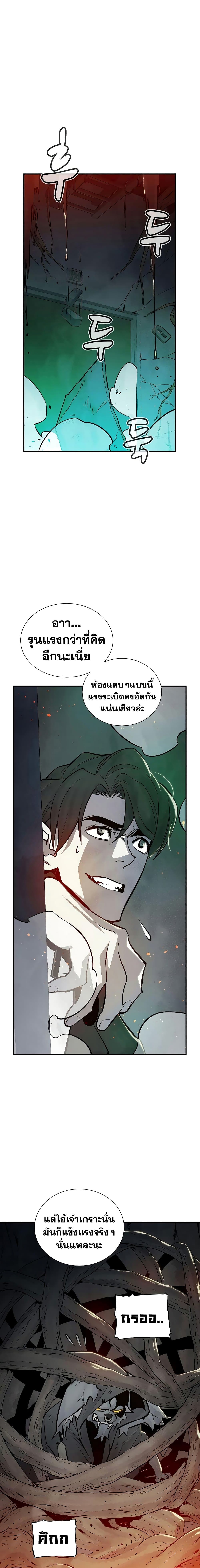 The Lone Necromancer ตอนที่ 28 แปลไทย รูปที่ 25