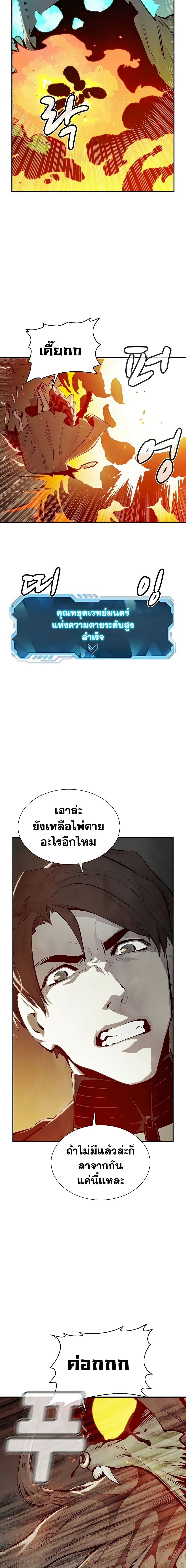 The Lone Necromancer ตอนที่ 29 แปลไทย รูปที่ 14