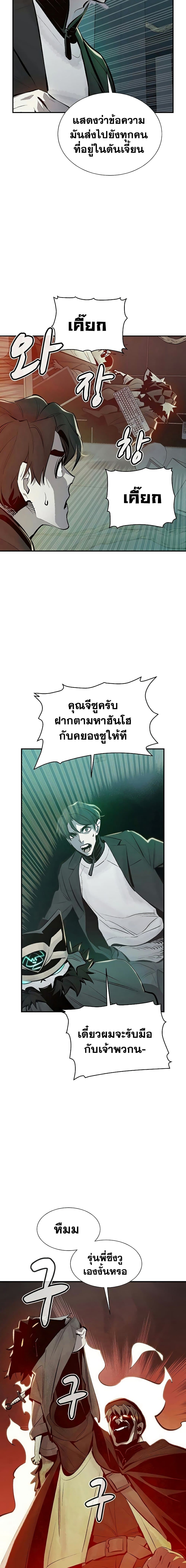 The Lone Necromancer ตอนที่ 29 แปลไทย รูปที่ 6