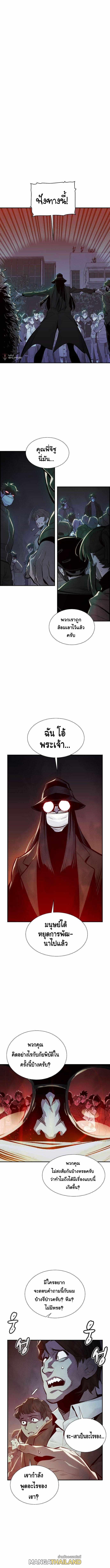 The Lone Necromancer ตอนที่ 32 แปลไทย รูปที่ 1