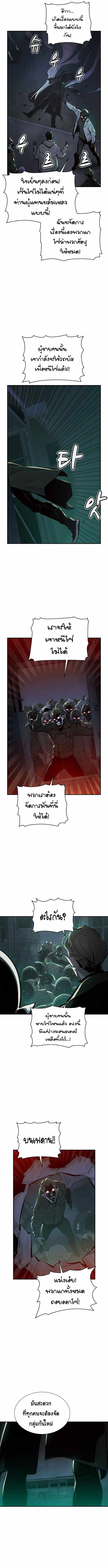The Lone Necromancer ตอนที่ 32 แปลไทย รูปที่ 10