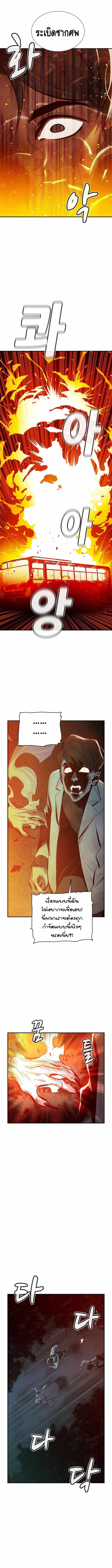 The Lone Necromancer ตอนที่ 32 แปลไทย รูปที่ 11
