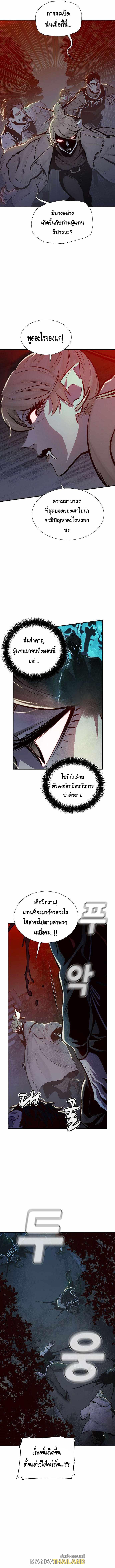 The Lone Necromancer ตอนที่ 32 แปลไทย รูปที่ 12