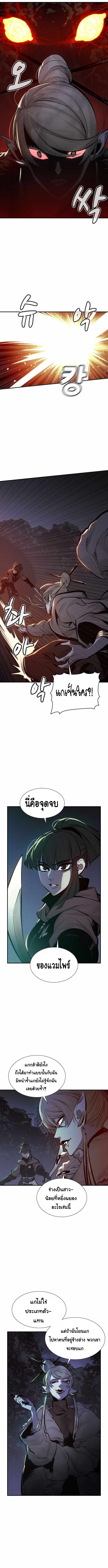 The Lone Necromancer ตอนที่ 32 แปลไทย รูปที่ 13