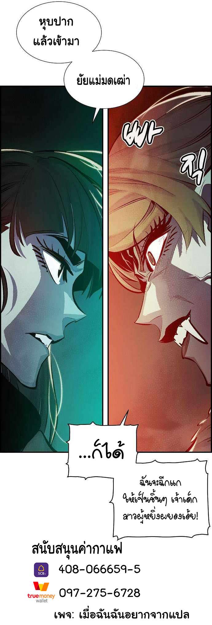 The Lone Necromancer ตอนที่ 32 แปลไทย รูปที่ 14