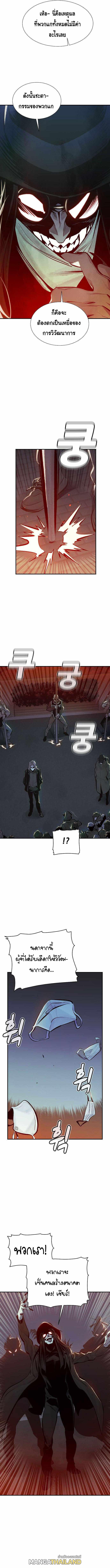 The Lone Necromancer ตอนที่ 32 แปลไทย รูปที่ 2