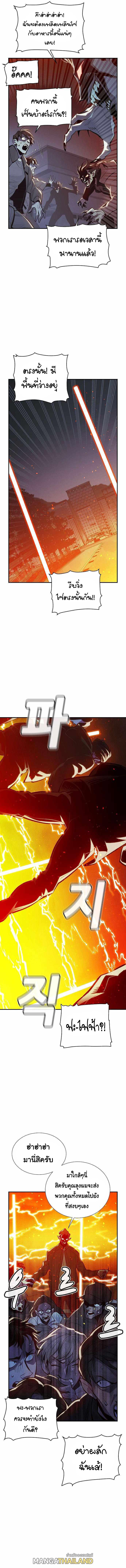 The Lone Necromancer ตอนที่ 32 แปลไทย รูปที่ 3