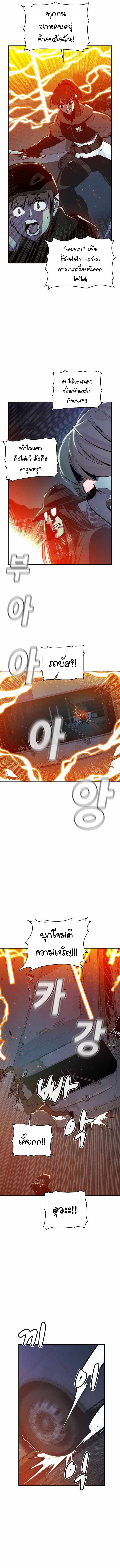 The Lone Necromancer ตอนที่ 32 แปลไทย รูปที่ 4